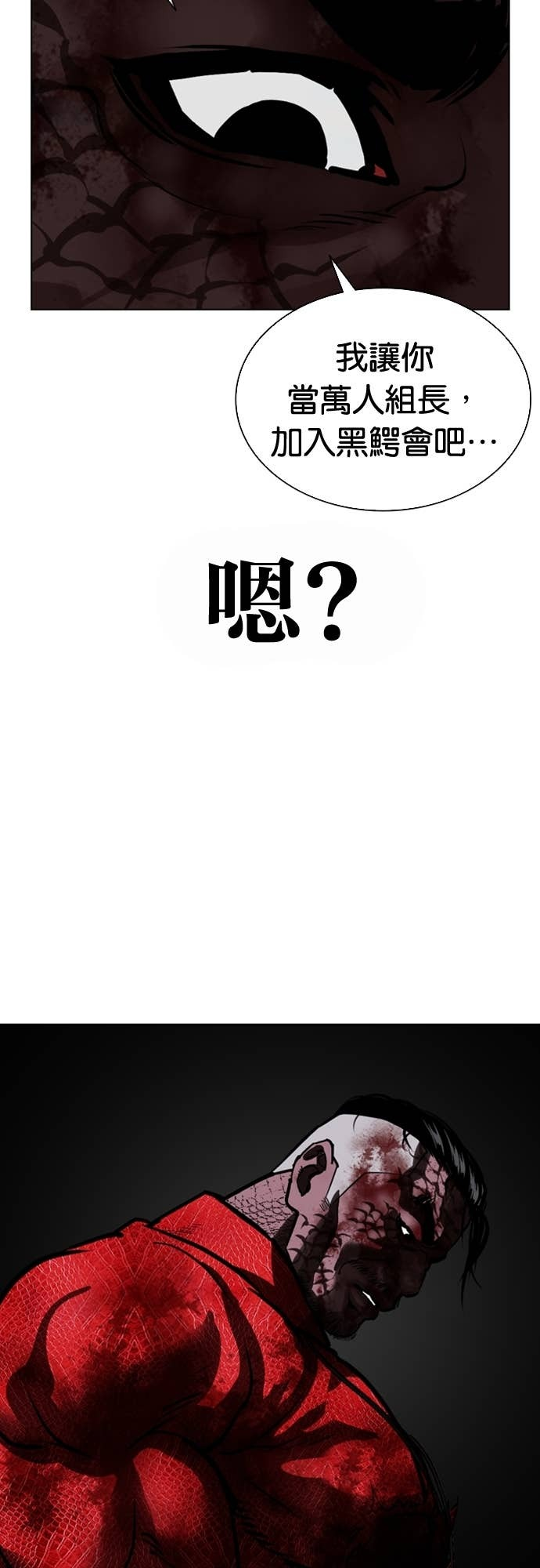 [第578话] 仁川 [21] 第56页