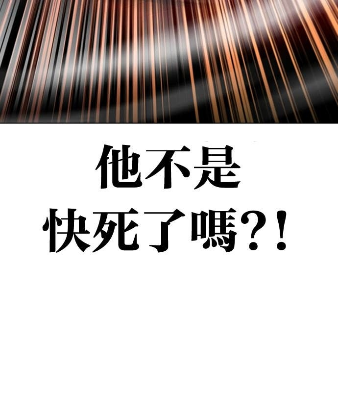 [第578话] 仁川 [21] 第21页