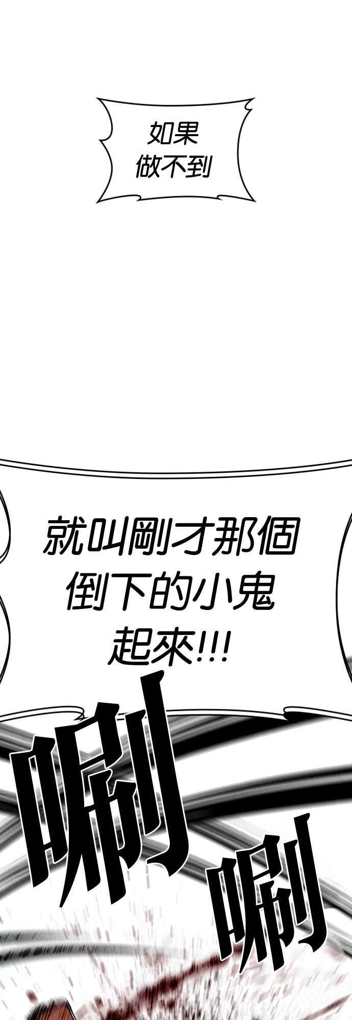 [第578话] 仁川 [21] 第47页
