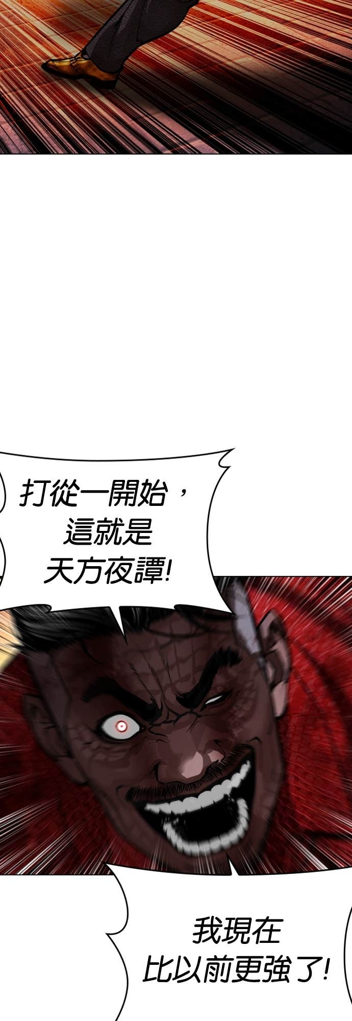 [第578话] 仁川 [21] 第44页