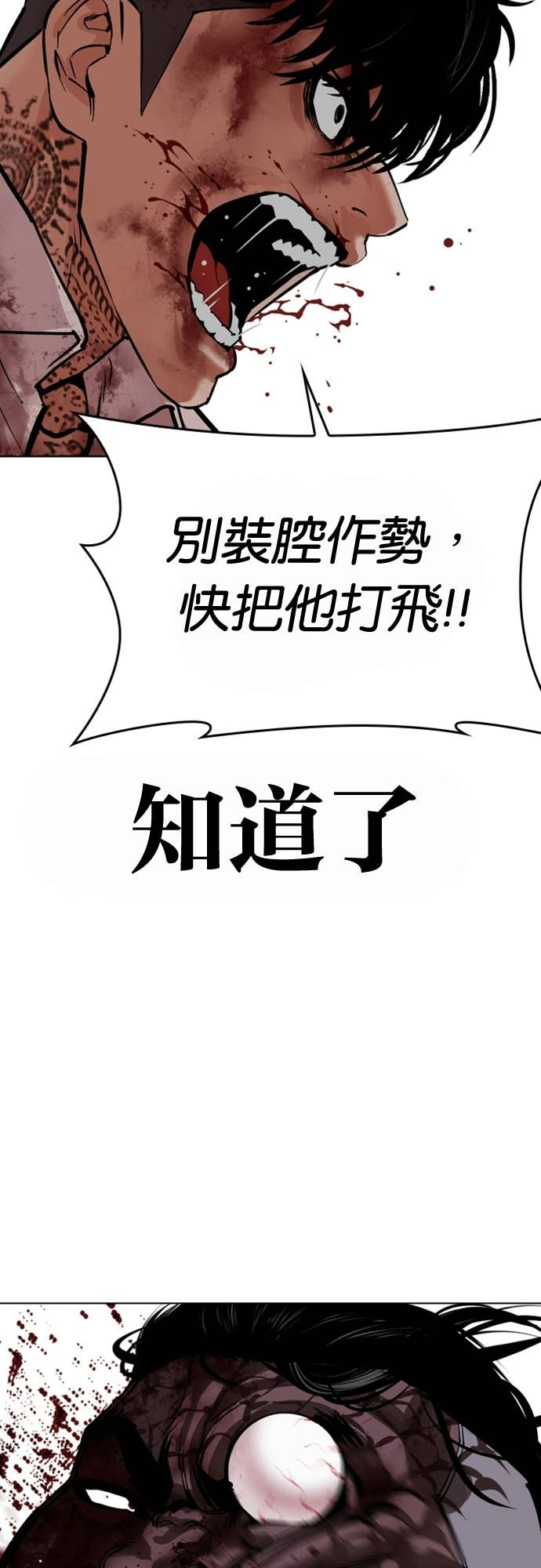 [第578话] 仁川 [21] 第64页