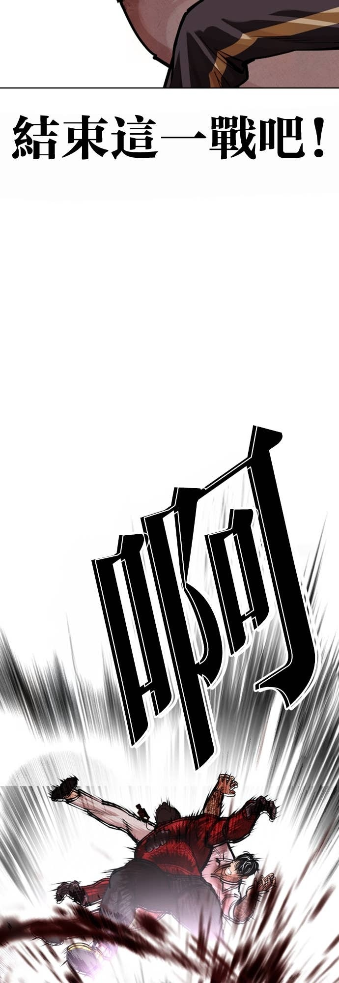 [第578话] 仁川 [21] 第68页