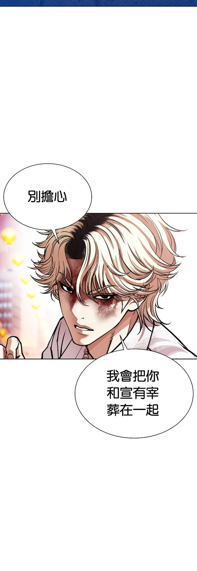 [第578话] 仁川 [21] 第34页