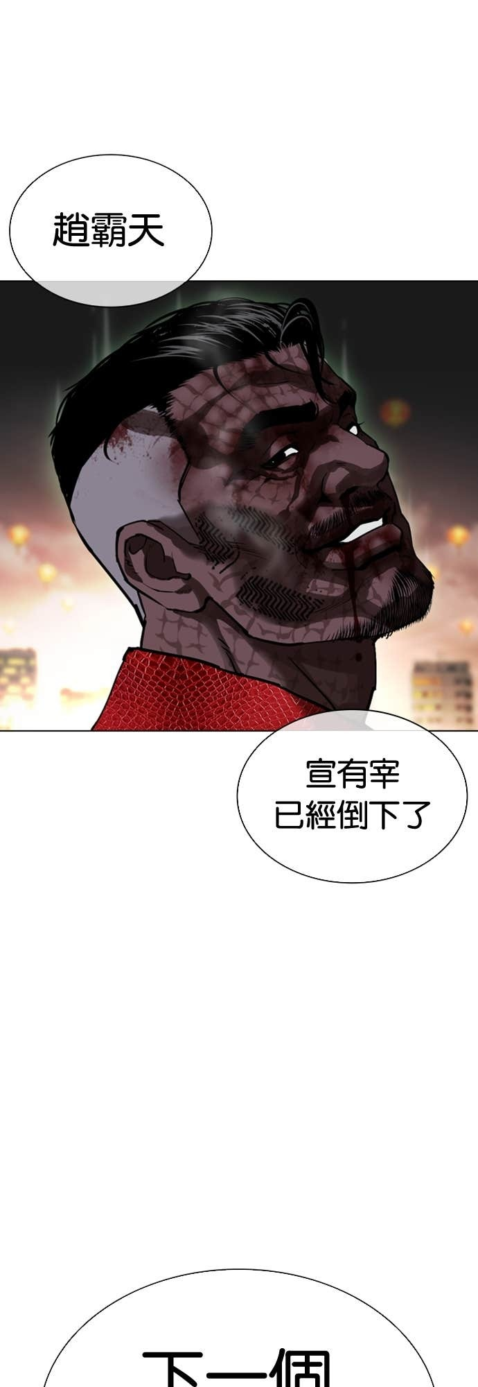 [第578话] 仁川 [21] 第32页