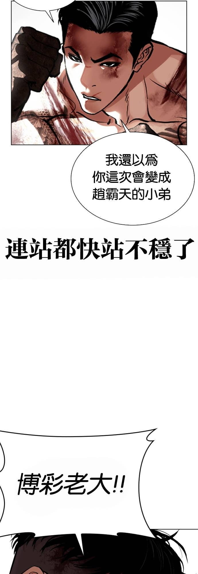 [第578话] 仁川 [21] 第63页