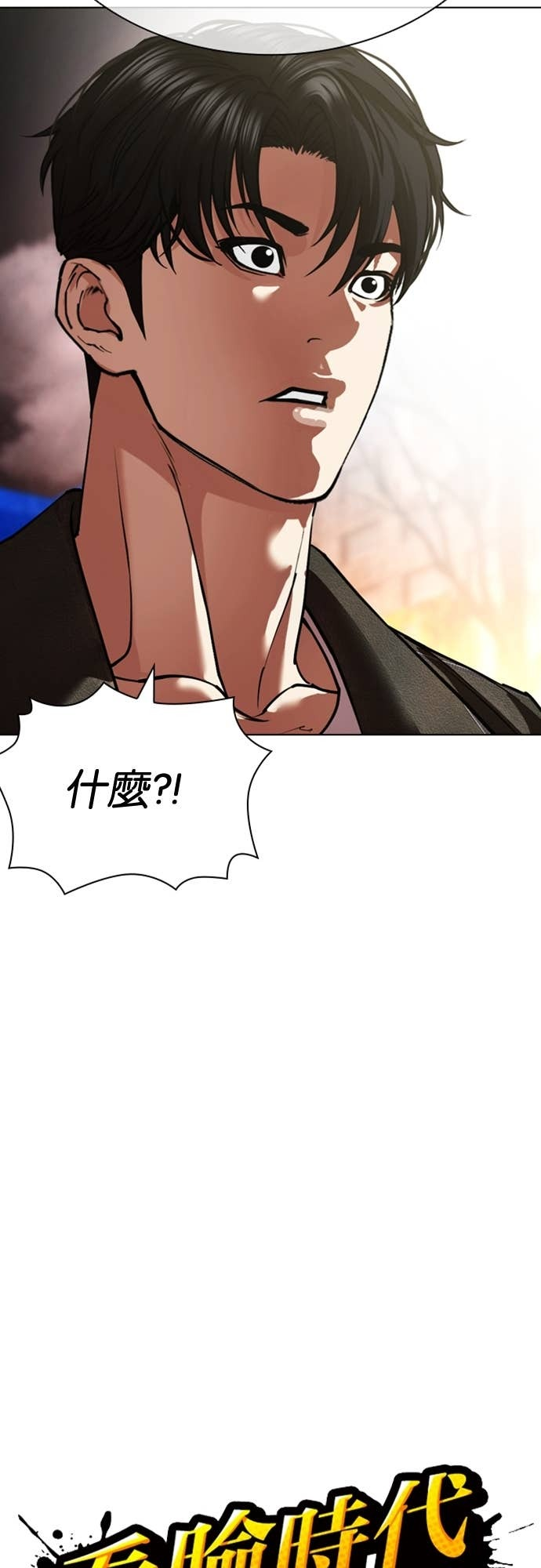 [第578话] 仁川 [21] 第9页
