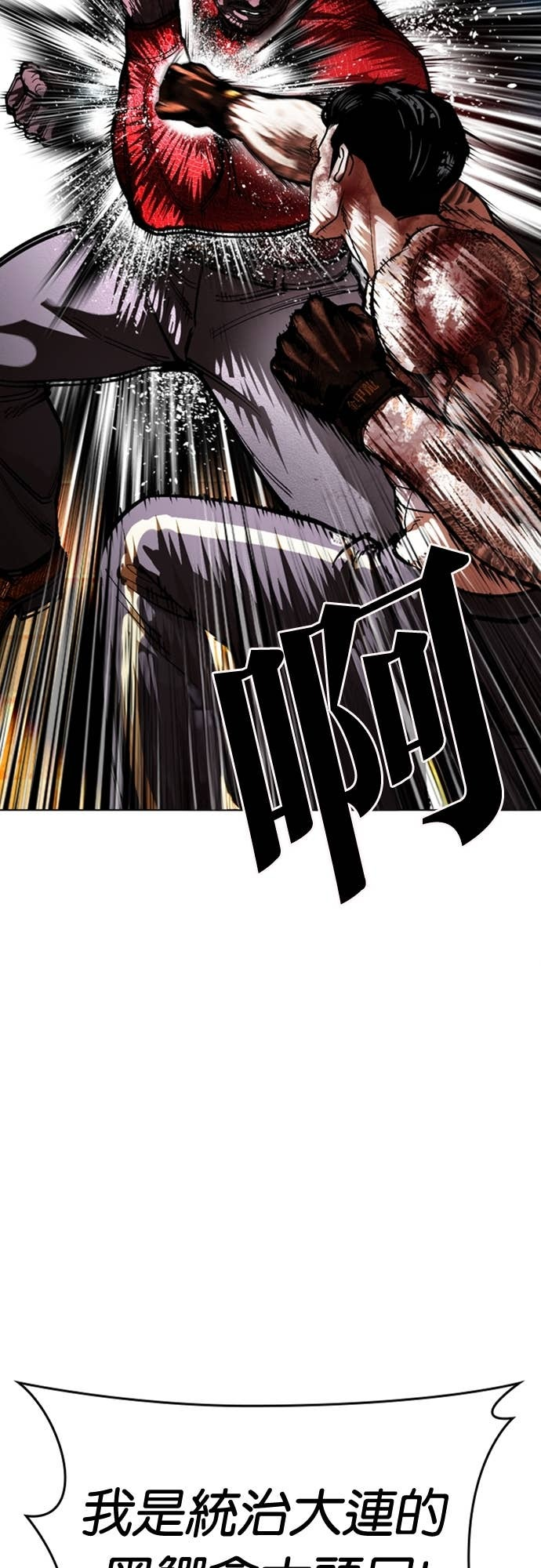 [第578话] 仁川 [21] 第41页
