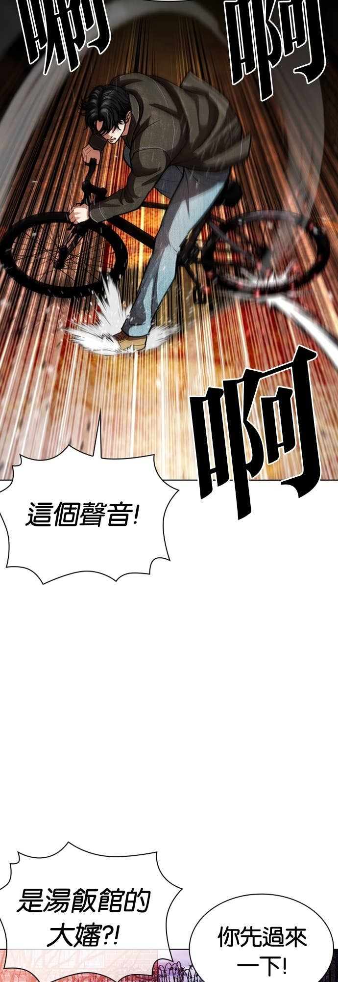 [第578话] 仁川 [21] 第7页