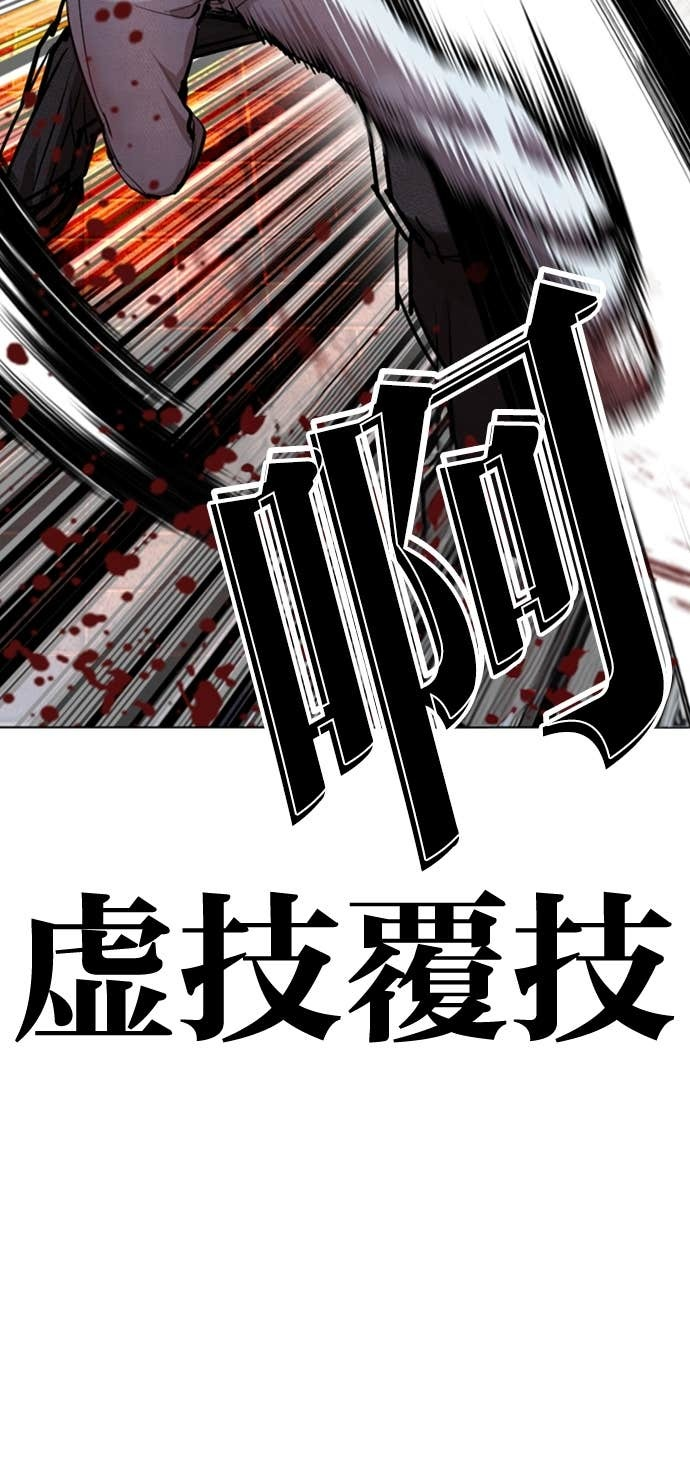 [第578话] 仁川 [21] 第31页
