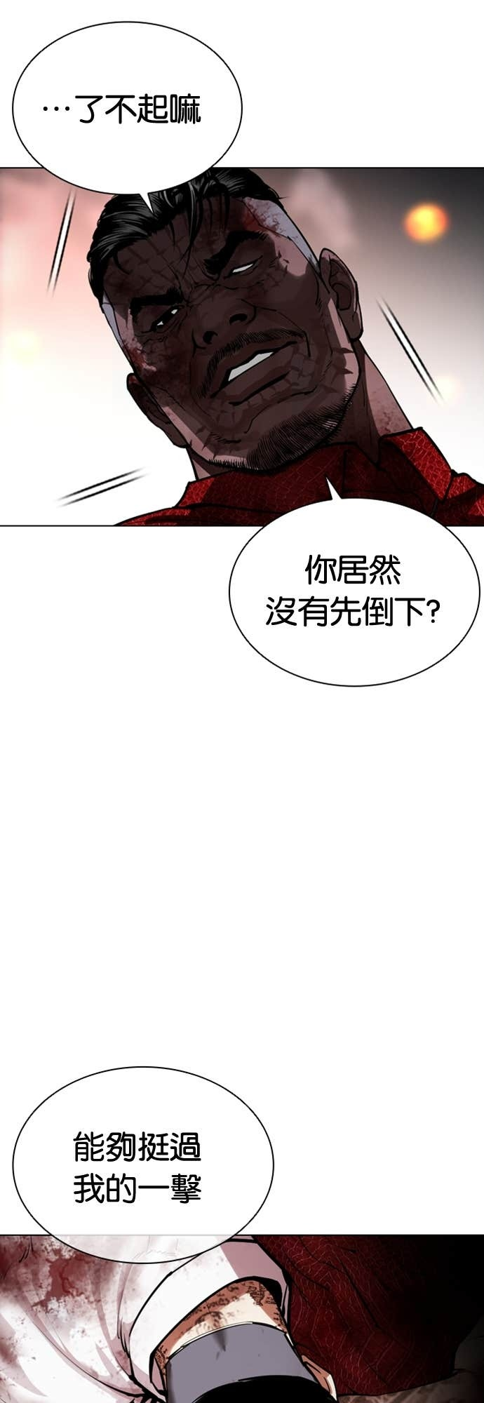 [第578话] 仁川 [21] 第51页