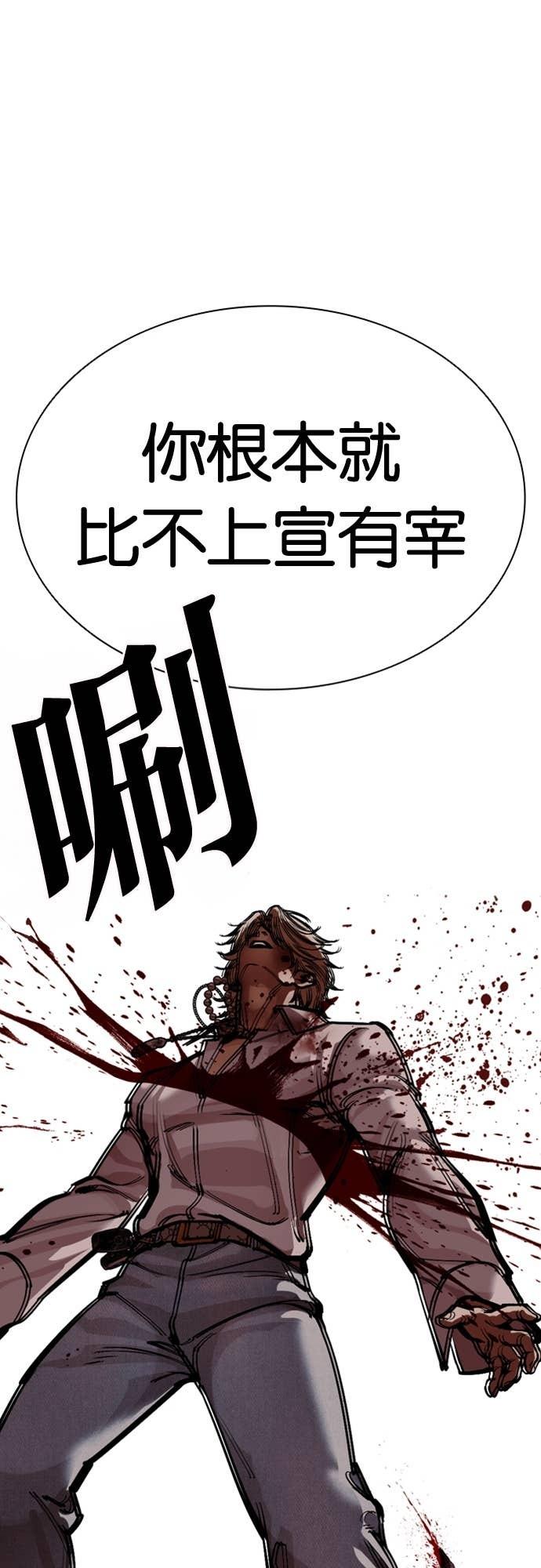 [第578话] 仁川 [21] 第38页