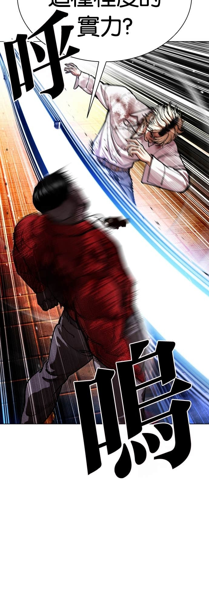 [第578话] 仁川 [21] 第36页