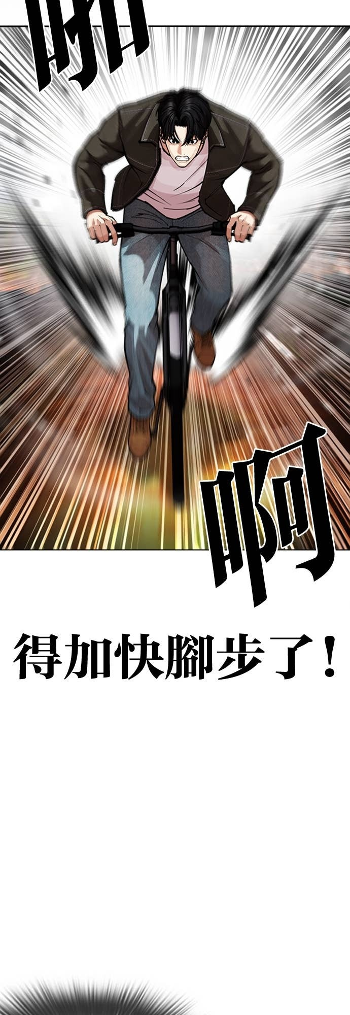 [第578话] 仁川 [21] 第2页