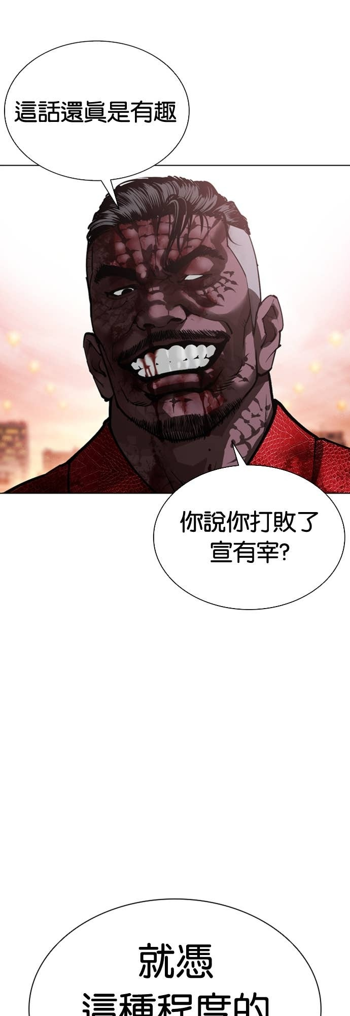 [第578话] 仁川 [21] 第35页