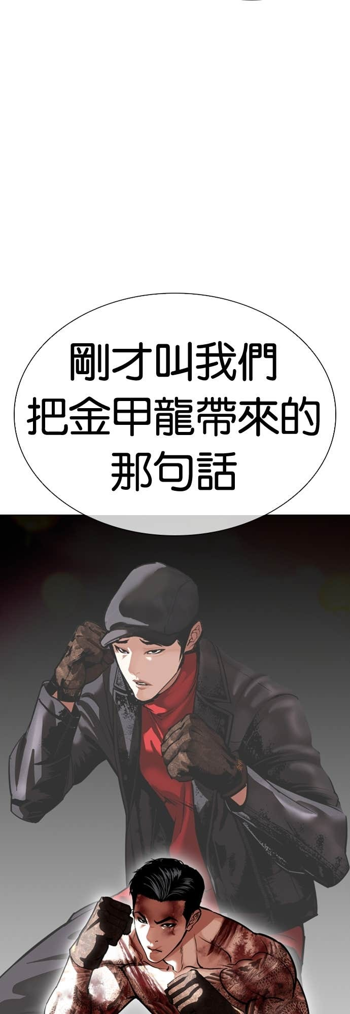 [第578话] 仁川 [21] 第61页