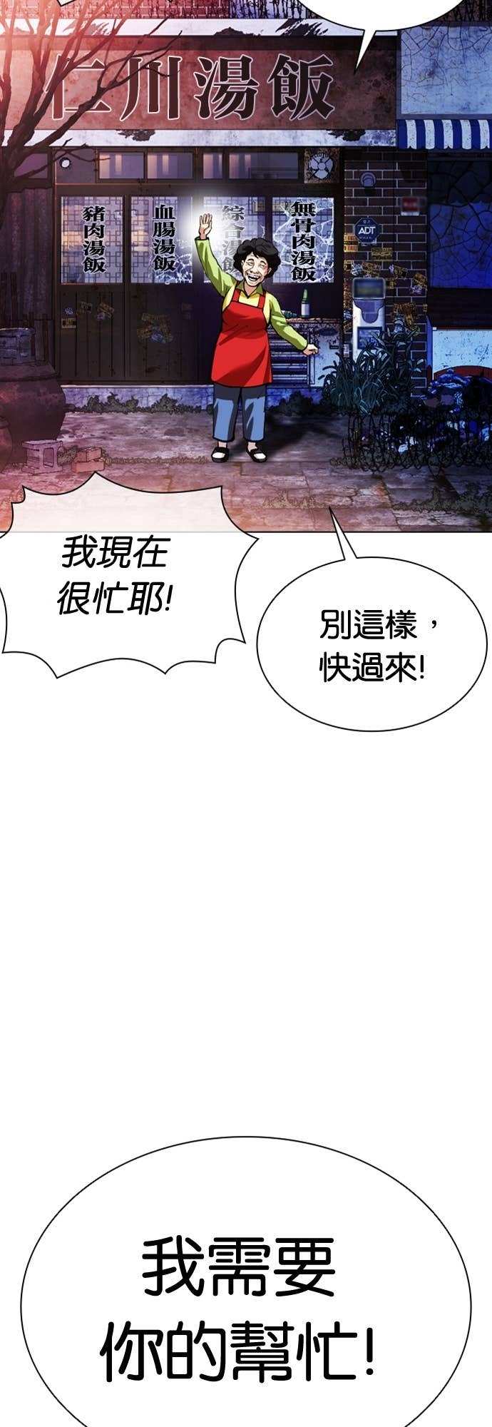 [第578话] 仁川 [21] 第8页