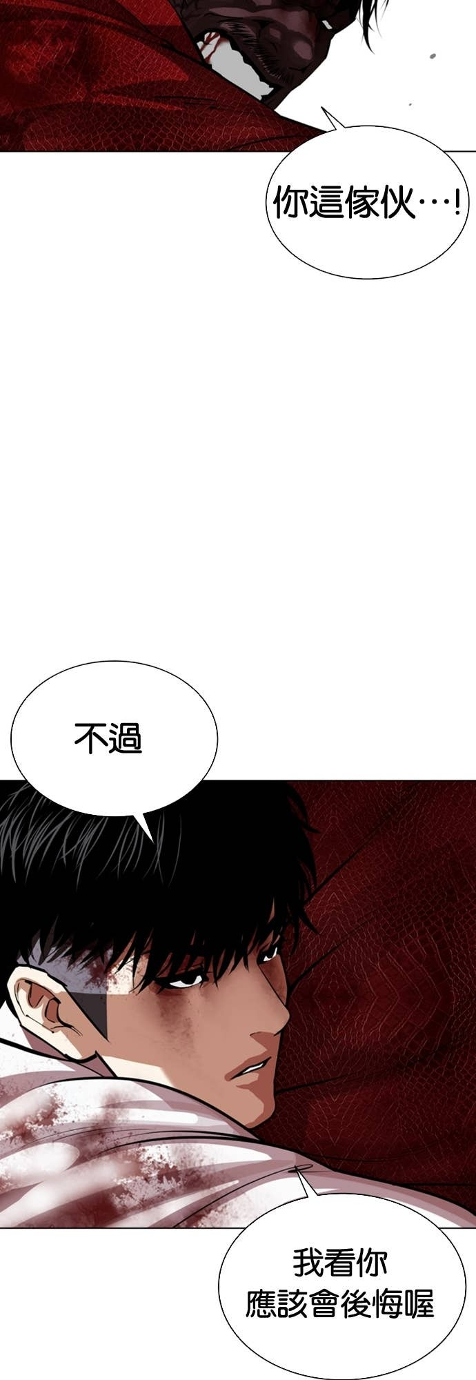 [第578话] 仁川 [21] 第60页