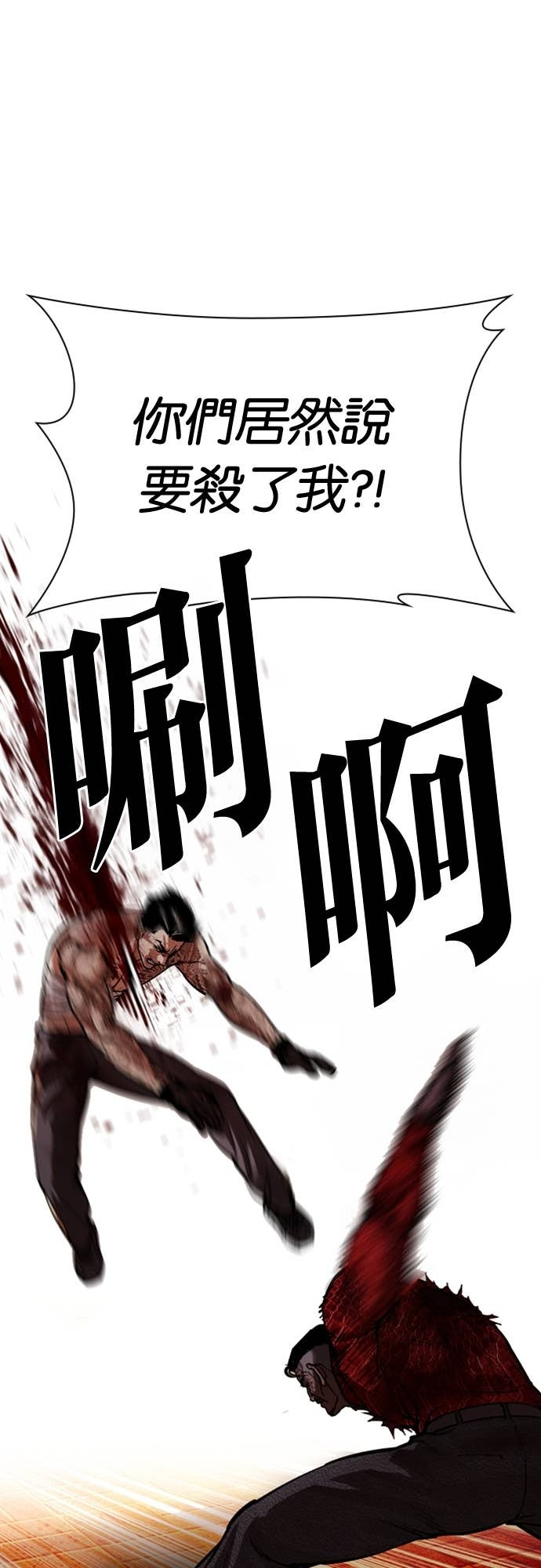 [第578话] 仁川 [21] 第43页