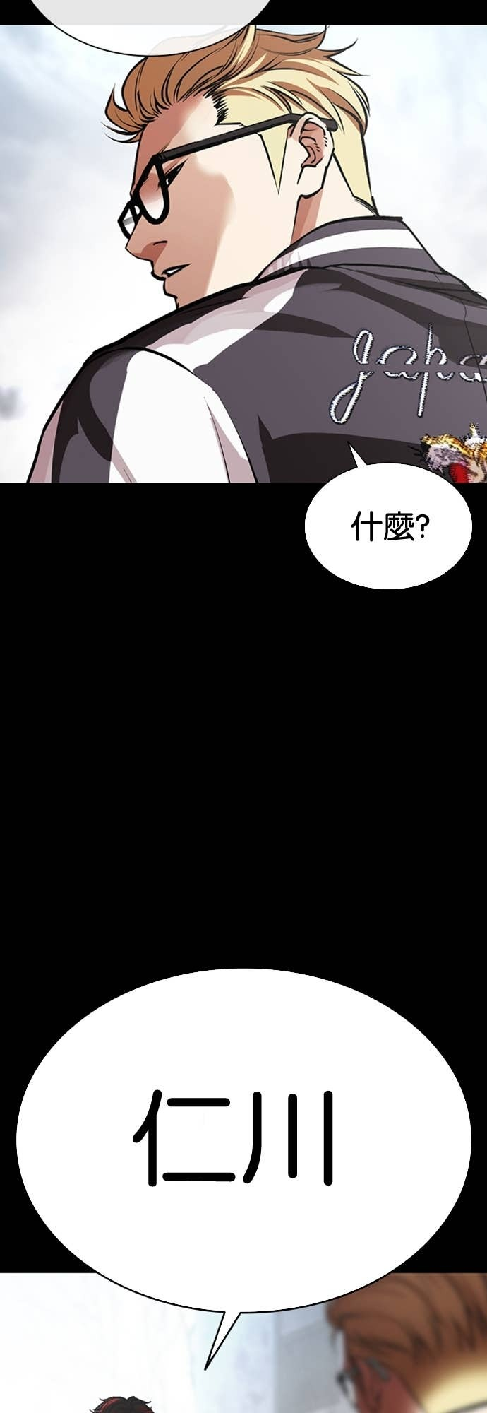[第579话] 仁川 [22] 第16页