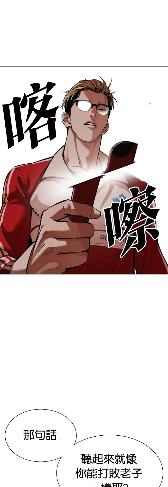 [第579话] 仁川 [22] 第30页