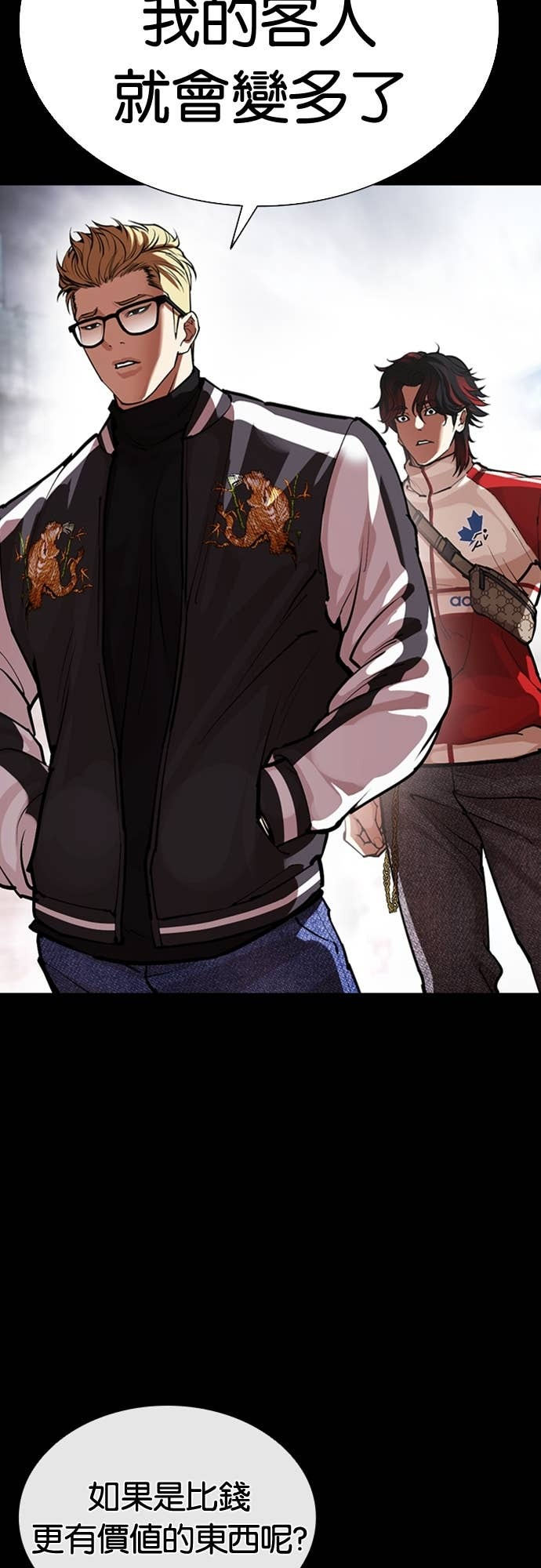 [第579话] 仁川 [22] 第15页