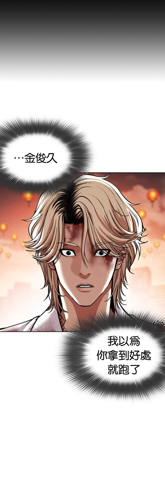 [第579话] 仁川 [22] 第24页