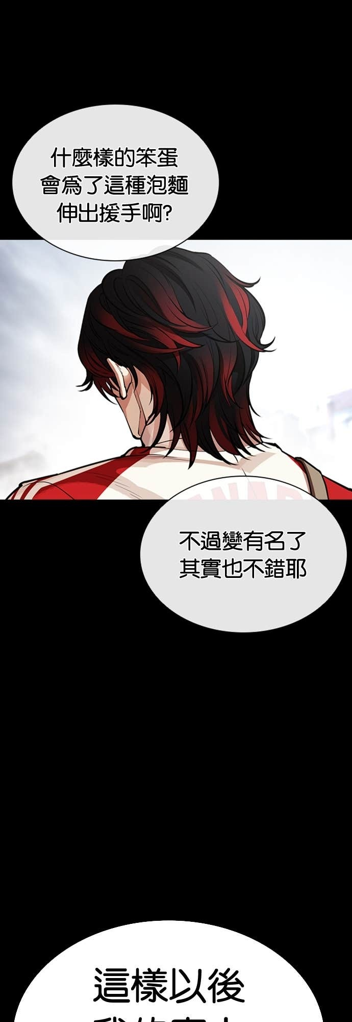 [第579话] 仁川 [22] 第14页
