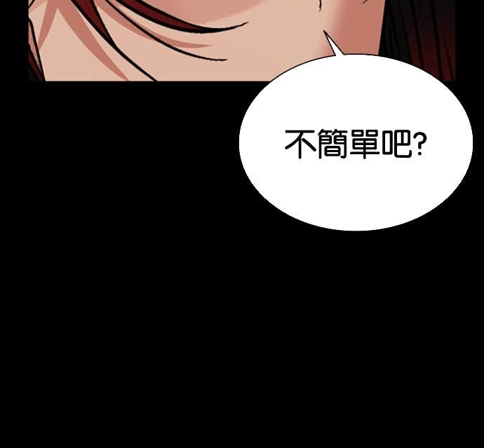 [第579话] 仁川 [22] 第22页
