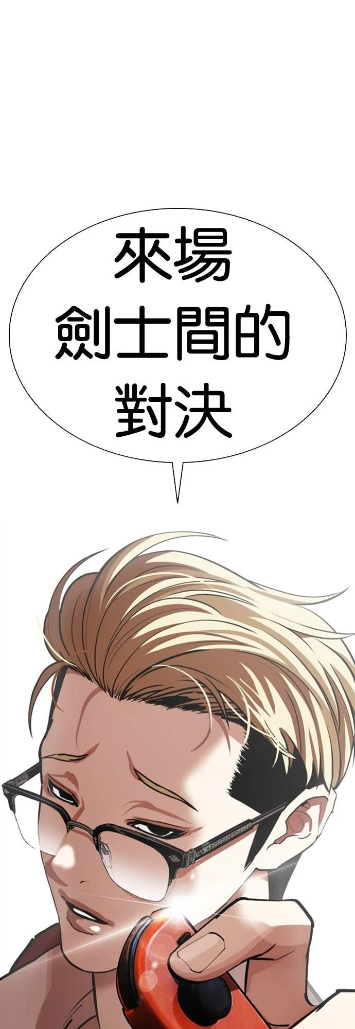 [第579话] 仁川 [22] 第1页