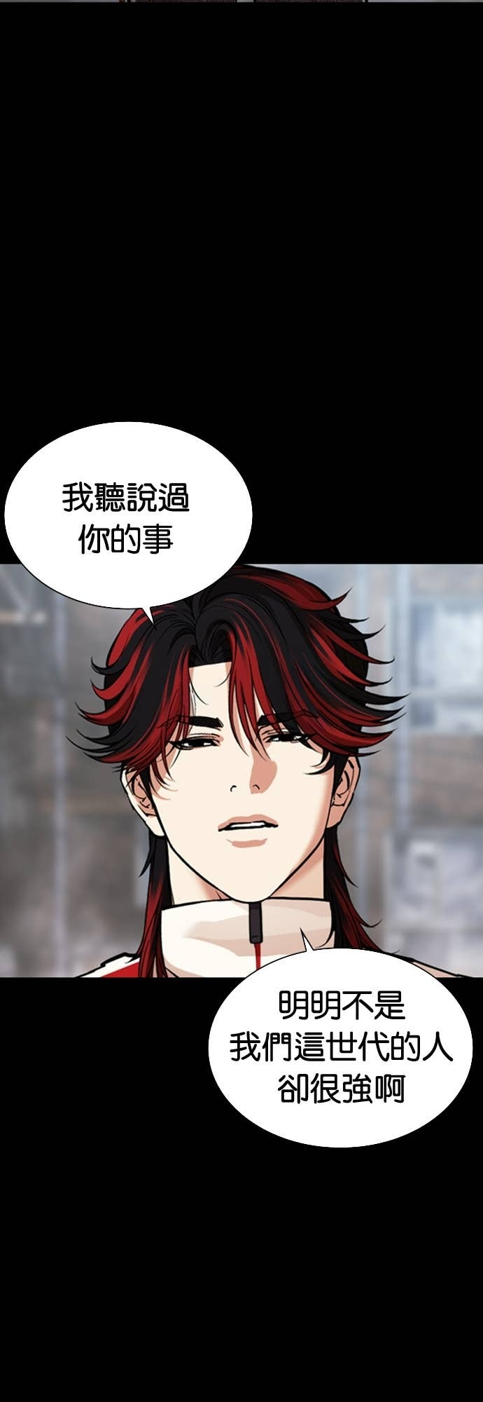 [第579话] 仁川 [22] 第4页