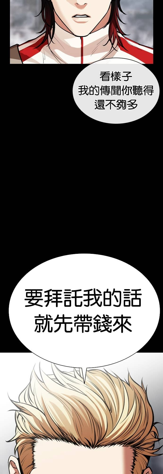 [第579话] 仁川 [22] 第12页