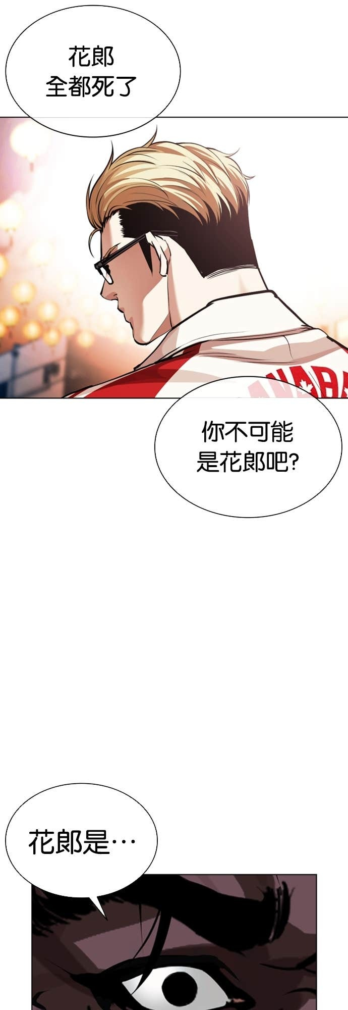 [第579话] 仁川 [22] 第27页
