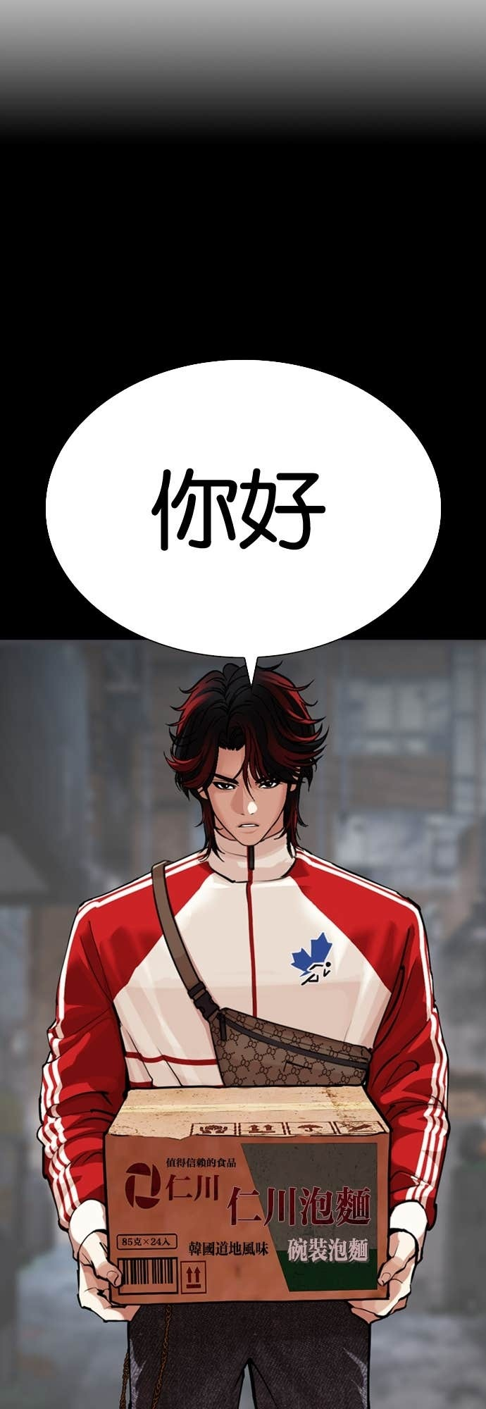 [第579话] 仁川 [22] 第3页