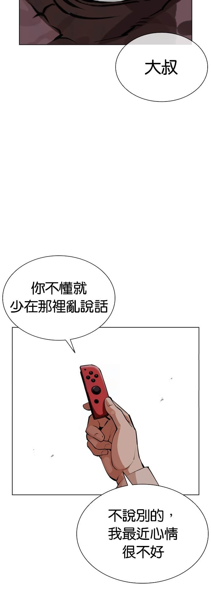 [第579话] 仁川 [22] 第28页