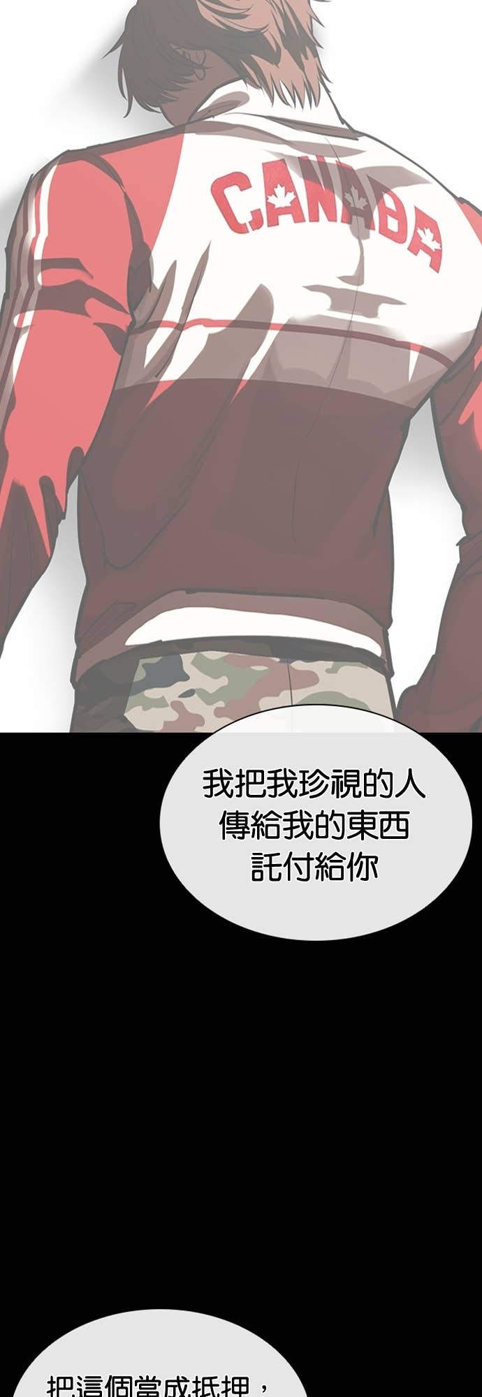 [第579话] 仁川 [22] 第19页