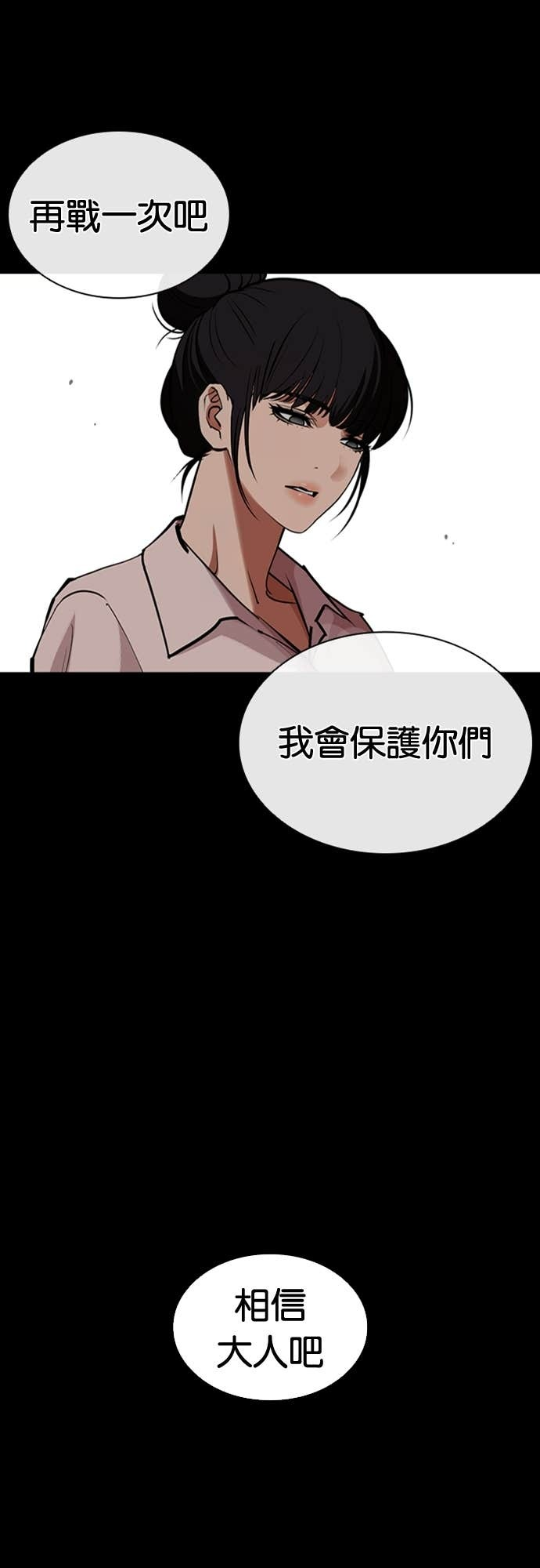 [第582话] 善 第17页