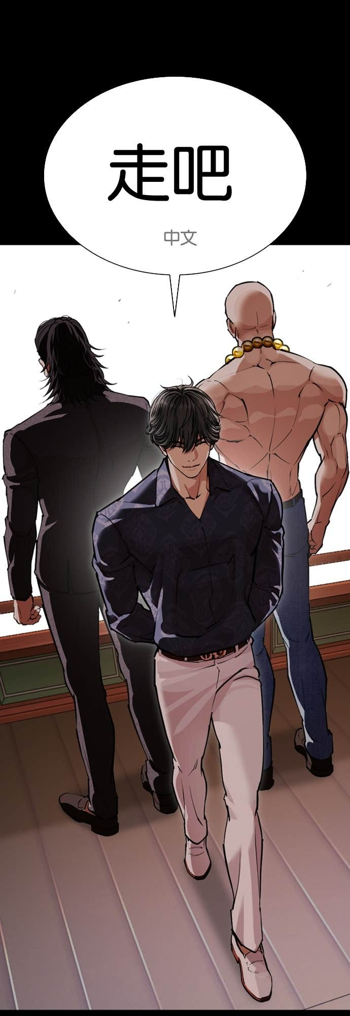 [第582话] 善 第47页