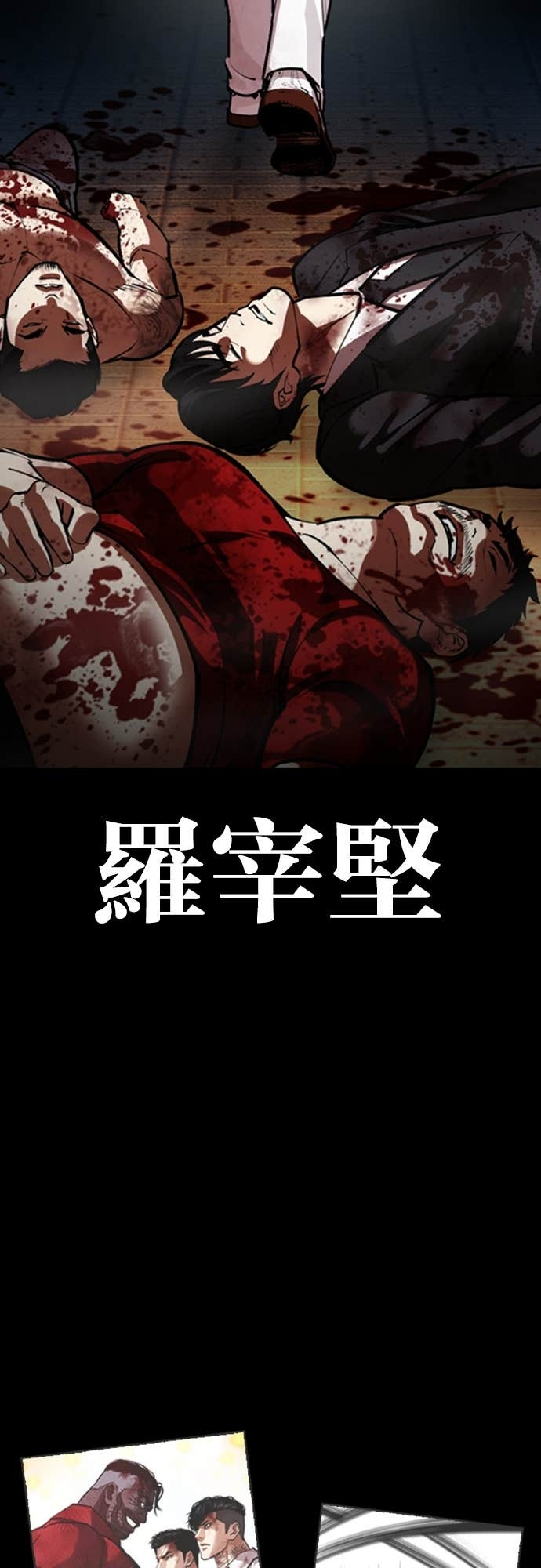 [第582话] 善 第119页