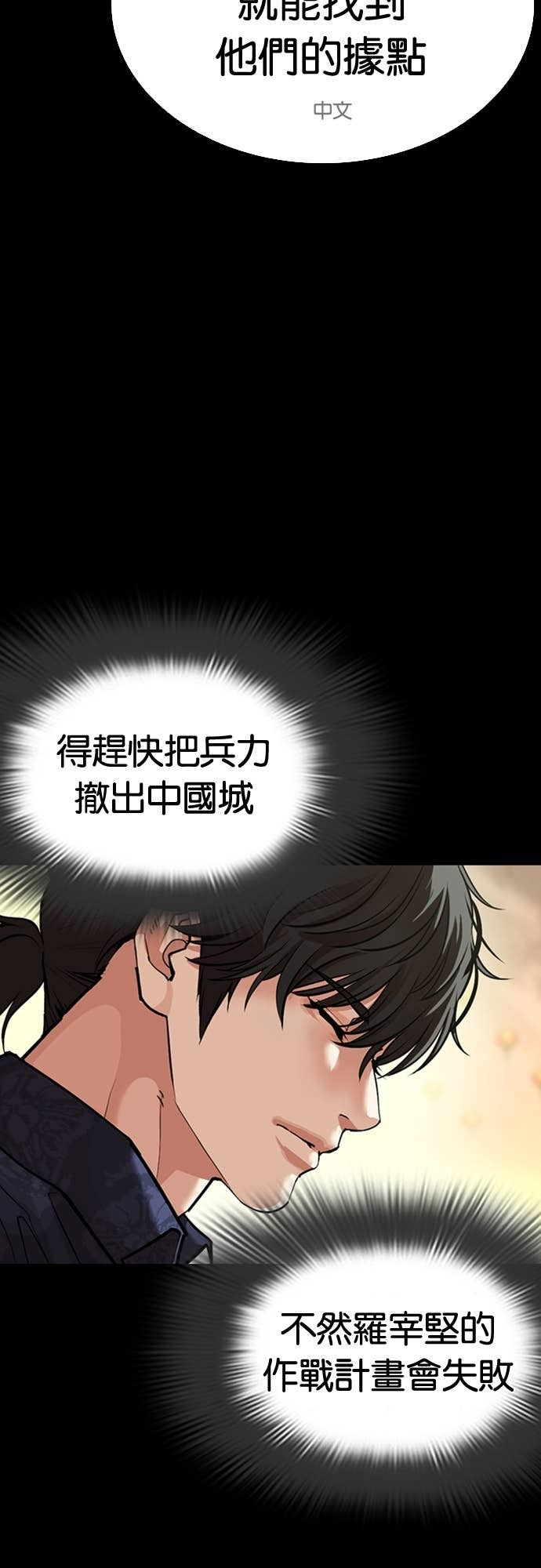 [第582话] 善 第101页