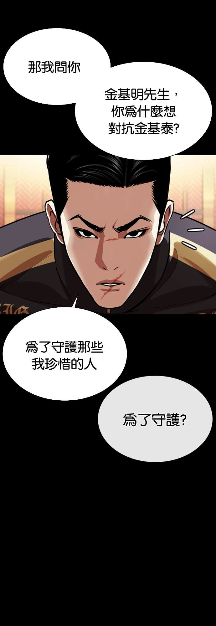 [第582话] 善 第76页