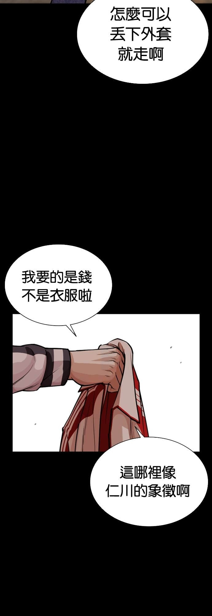[第582话] 善 第55页