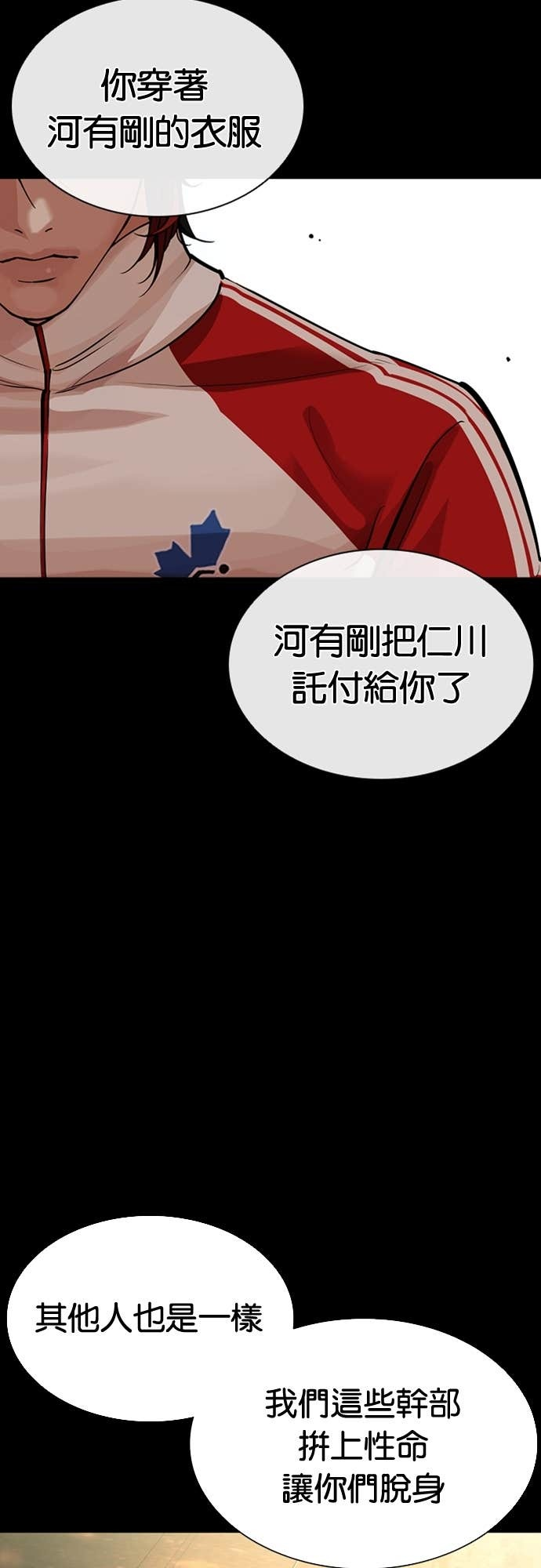 [第582话] 善 第15页