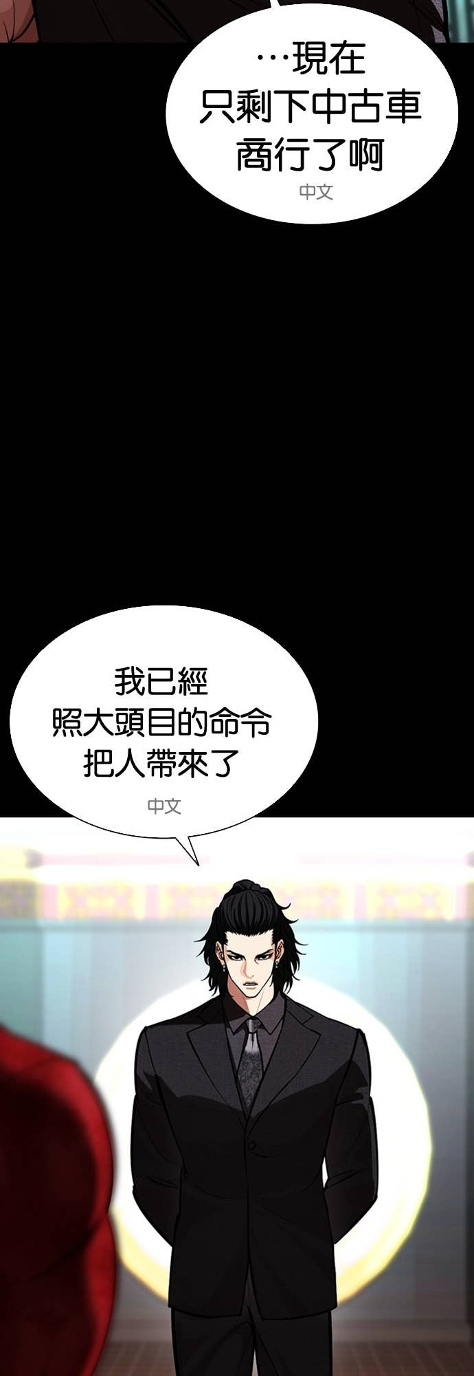 [第582话] 善 第21页