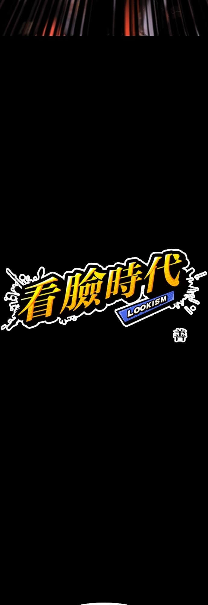 [第582话] 善 第4页