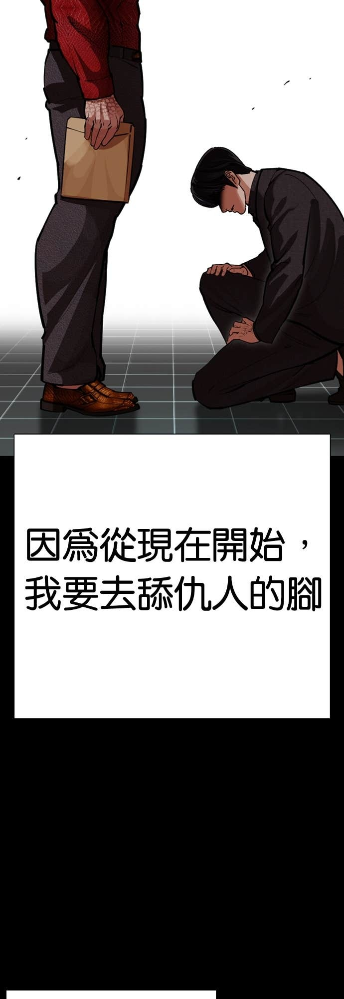 [第582话] 善 第33页