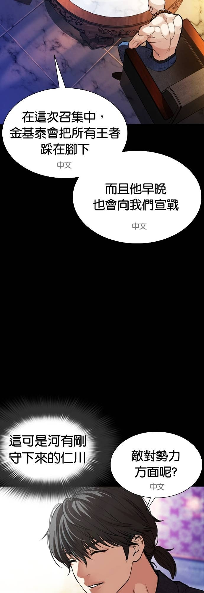 [第582话] 善 第69页