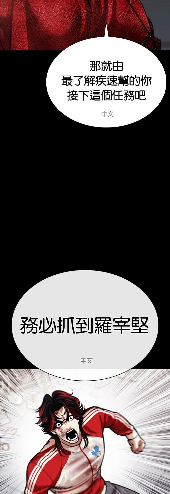 [第582话] 善 第41页