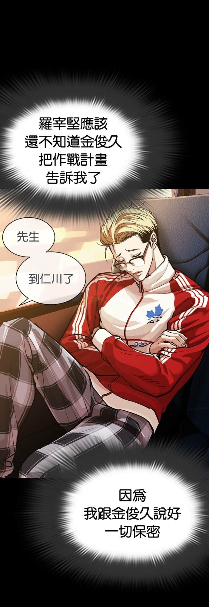 [第582话] 善 第103页