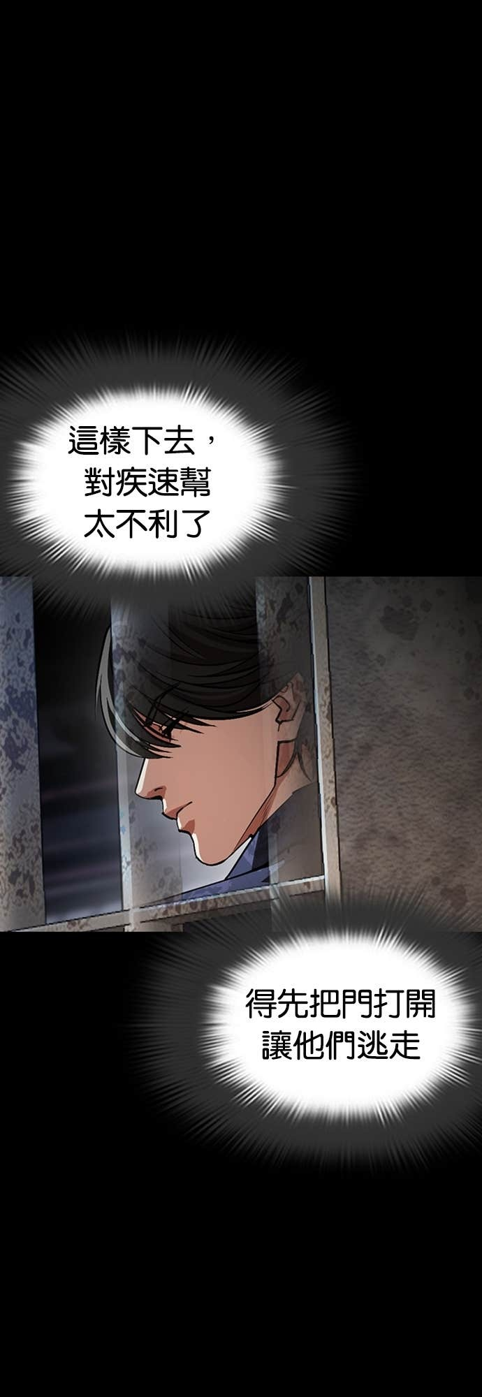 [第582话] 善 第88页