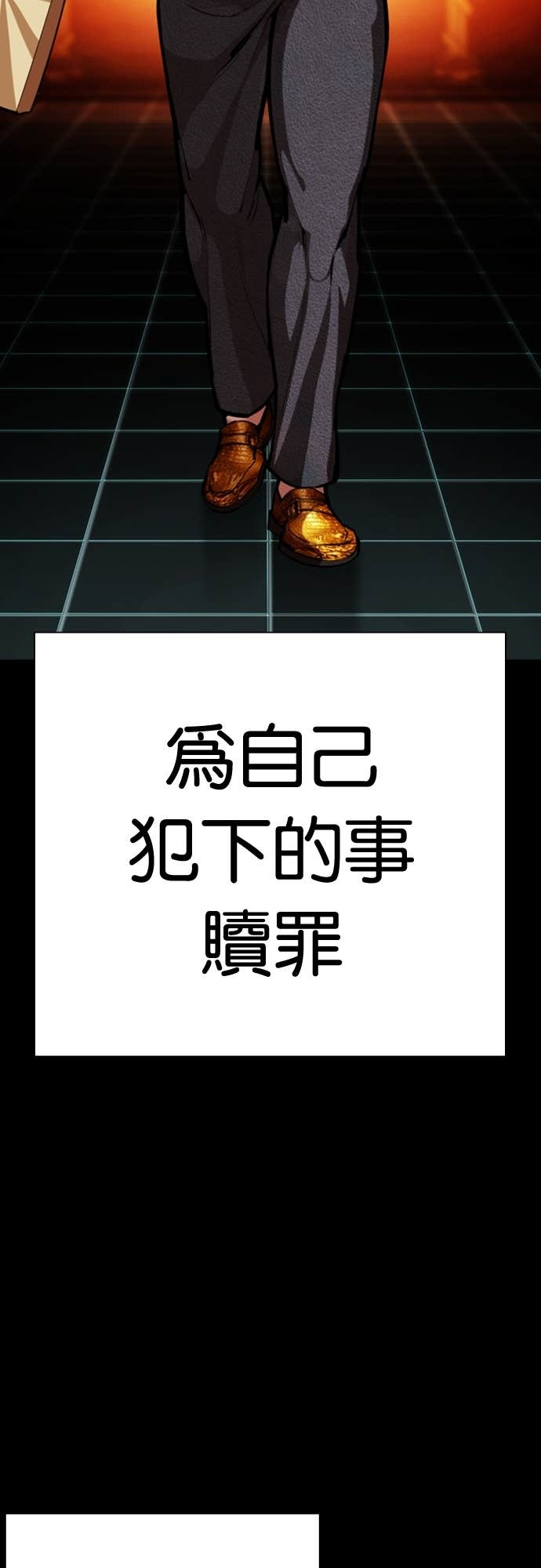 [第582话] 善 第27页